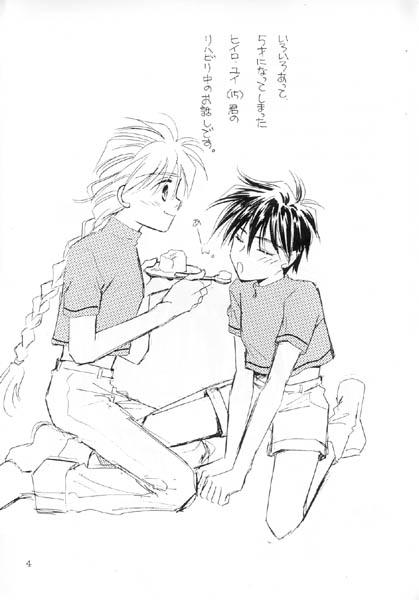 Gay College Tadaima Rehabili Naka - Gundam wing Sissy - Page 2