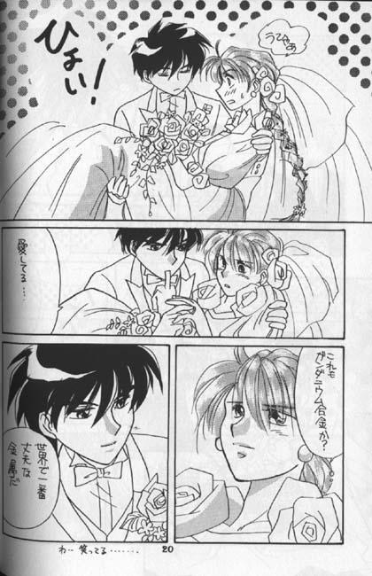 Sapphicerotica Tentou Mushi No Senba - Gundam wing Tesao - Page 12