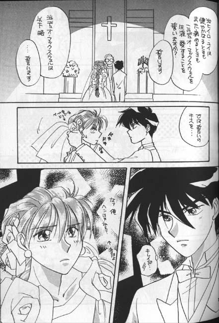 Sapphicerotica Tentou Mushi No Senba - Gundam wing Tesao - Page 9