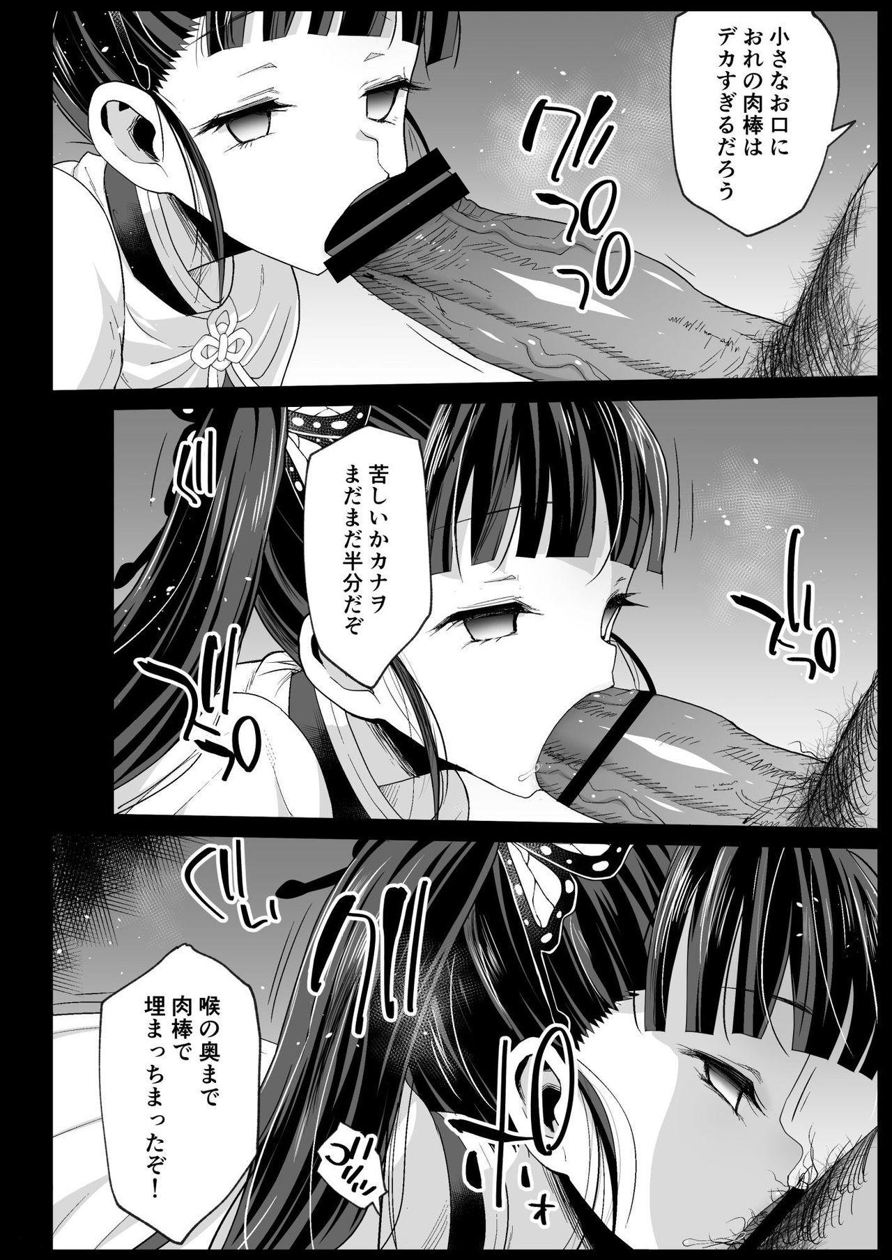 Tattoos カナヲ無表情姦 - Kimetsu no yaiba | demon slayer Lesbiansex - Page 8