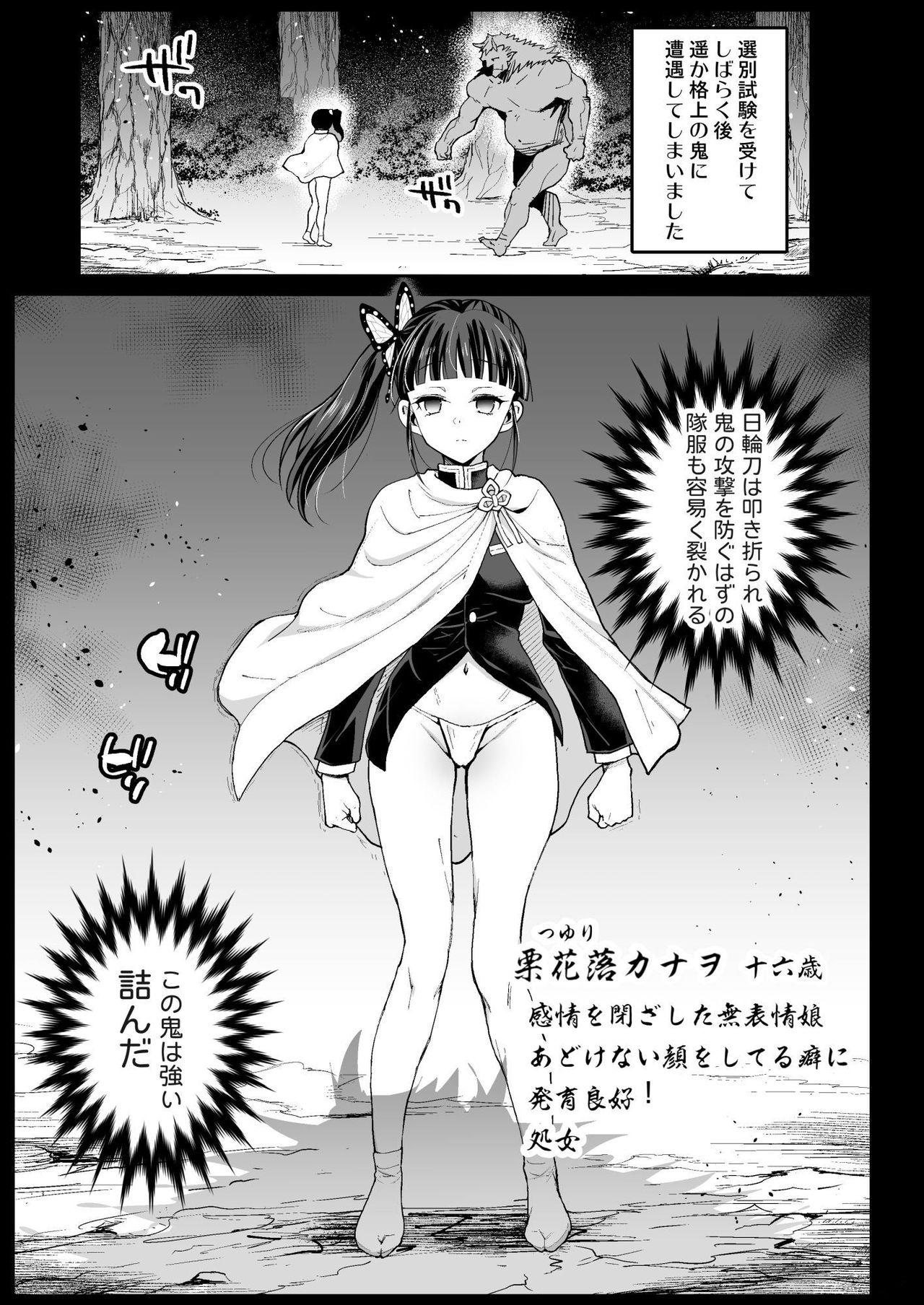 Stripping Kana o muhyōjō kan - RAPE OF DEMON SLAYER 3 - Kimetsu no yaiba | demon slayer Old And Young - Page 5