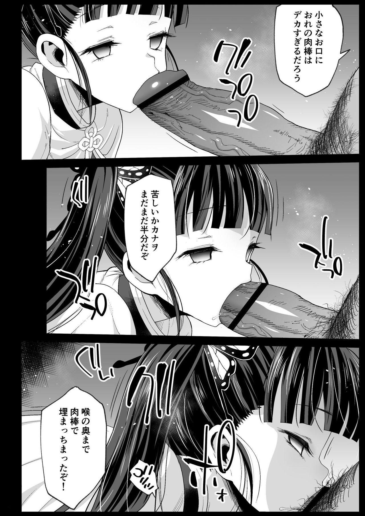 Mouth Kana o muhyōjō kan - RAPE OF DEMON SLAYER 3 - Kimetsu no yaiba | demon slayer Mature - Page 8