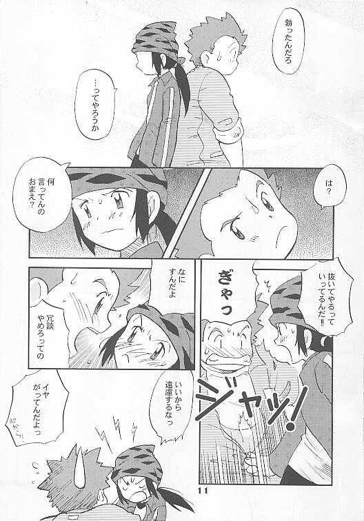 Fodendo Shitoyaka na Kemono - Digimon frontier Blowjob - Page 11