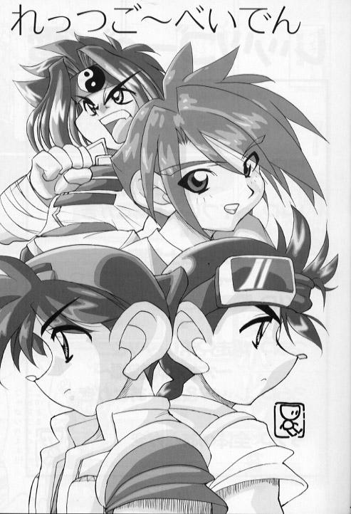 Butts Let's Go Beiden - Bakusou kyoudai lets and go Beyblade Follando - Page 2