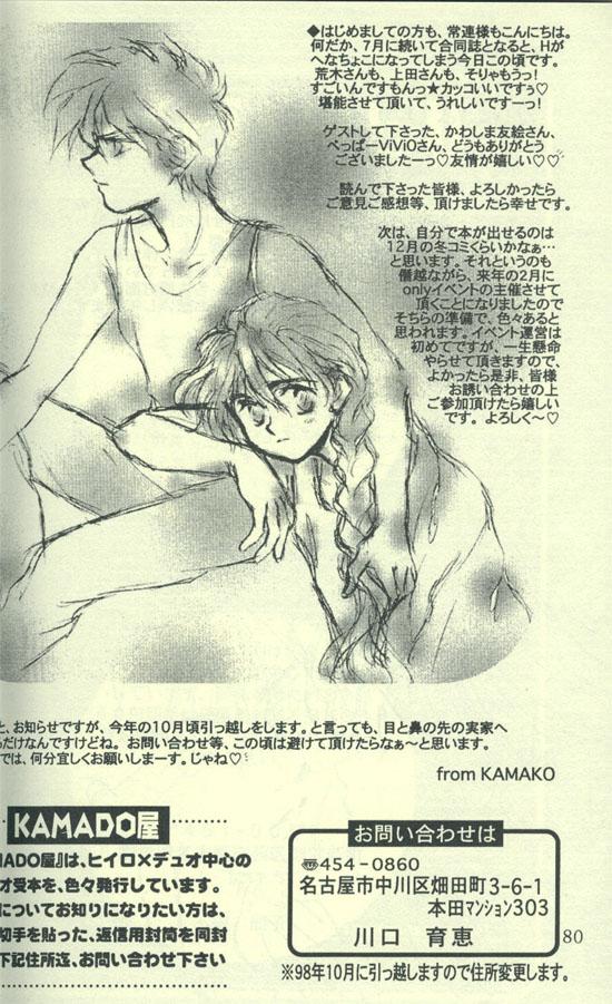 Pattaya Estsuraku Kyouhansha - Gundam wing Pussy Fuck - Page 56