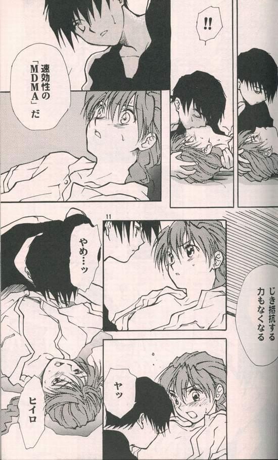 Sucking Estsuraku Kyouhansha - Gundam wing Rough - Page 9