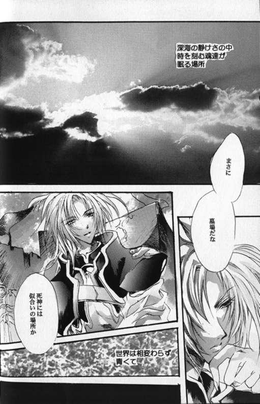 Gemendo CRISTALLIZATION - Final fantasy ix Sapphic Erotica - Page 7