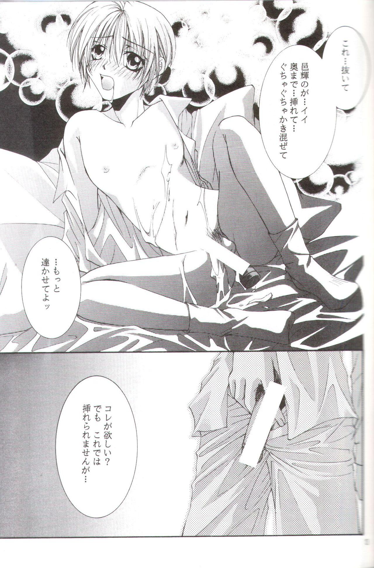 Fetiche Kanaria wa Tsuki to Utau II - Yami no matsuei | descendants of darkness Teenager - Page 10