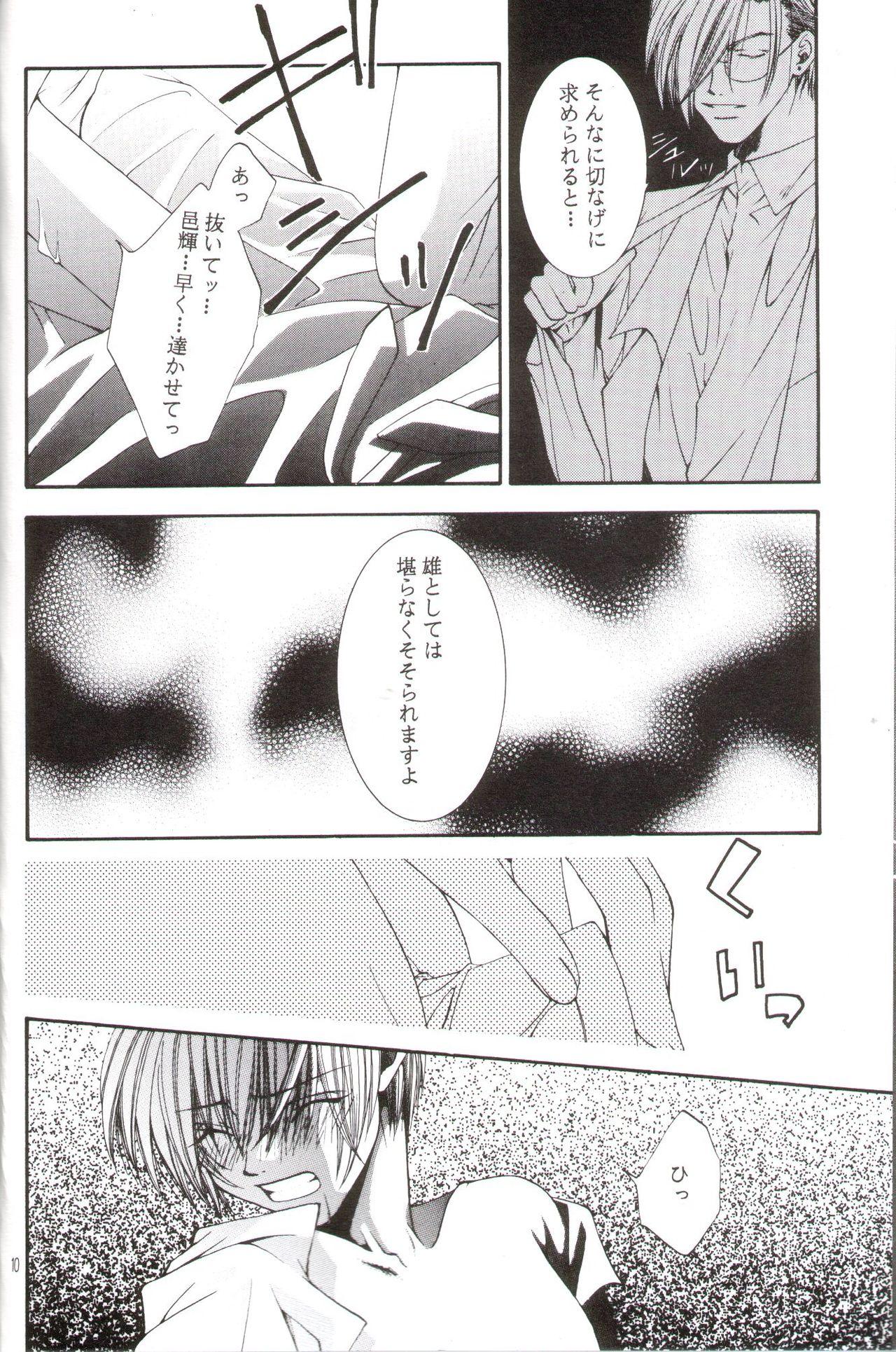 Gay Trimmed Kanaria wa Tsuki to Utau II - Yami no matsuei | descendants of darkness Vip - Page 7