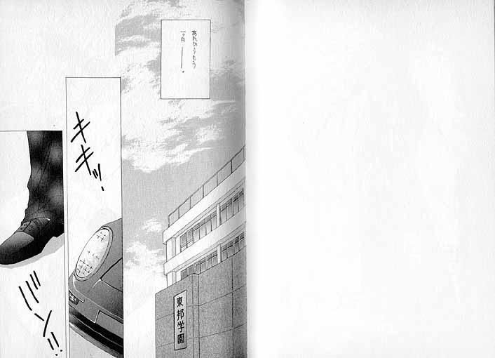 Interacial Akutou VERSION III - Captain tsubasa Dicks - Page 5