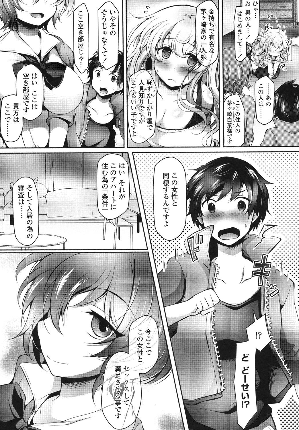 Hoe Zecchou Hentai Muchimuchi Kanojo Daddy - Page 8