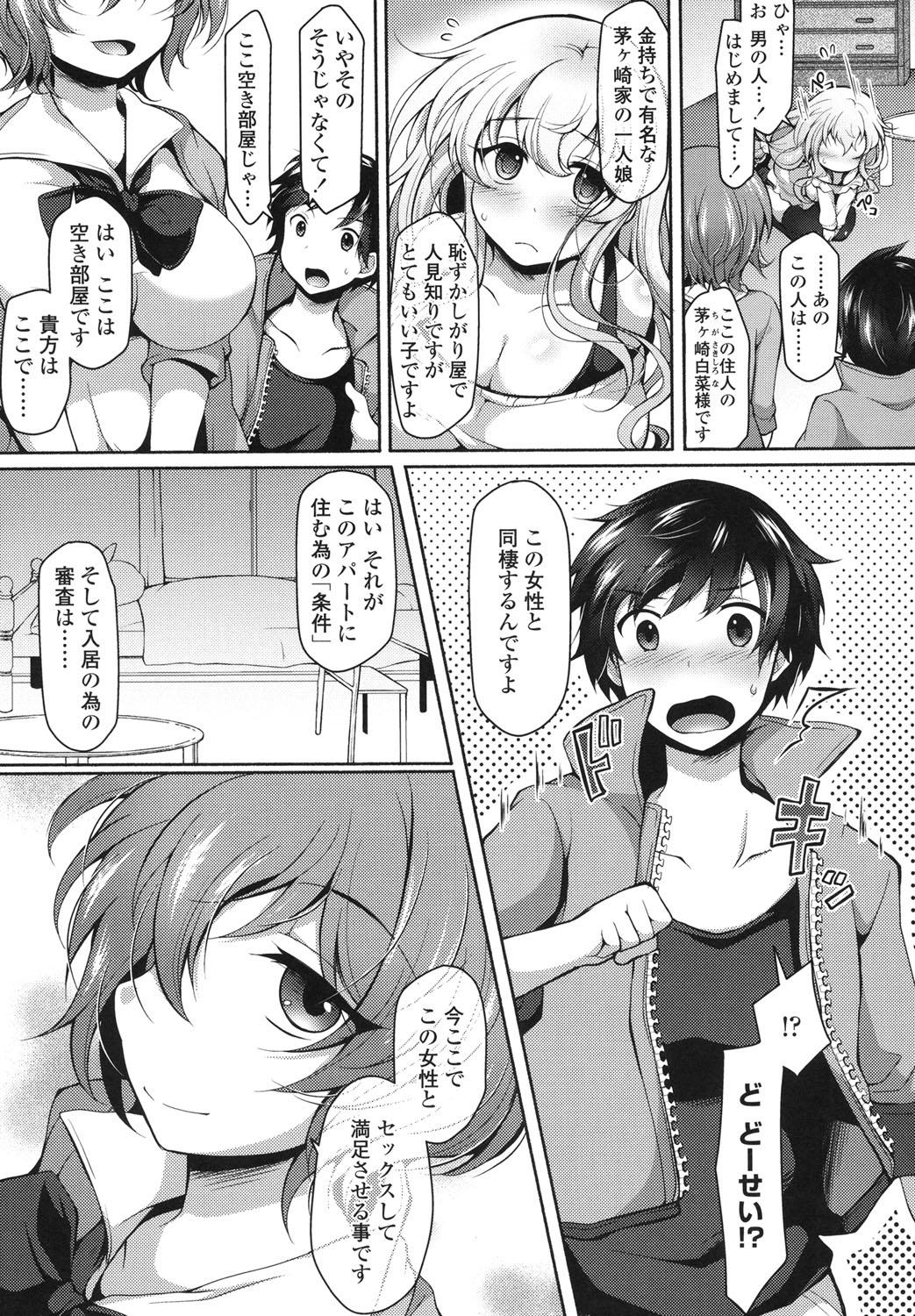 Chilena Zecchou Hentai Muchimuchi Kanojo Vietnam - Page 8