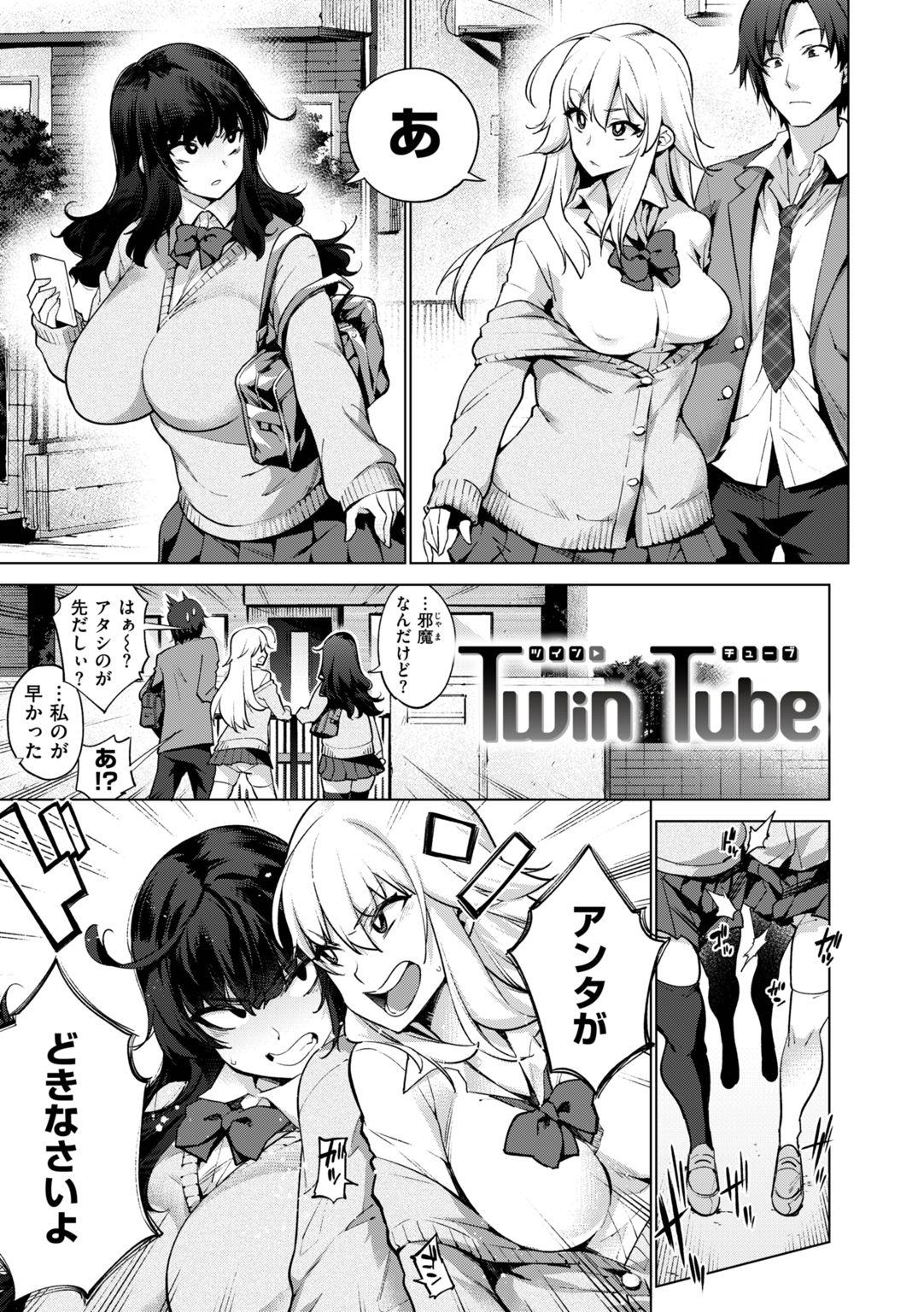 Moms Ahetoro ☆ Ran Fes Gay Gloryhole - Page 3