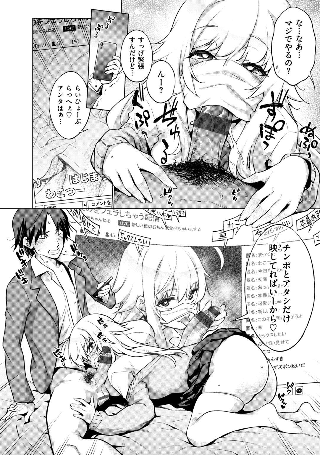 Japanese Ahetoro ☆ Ran Fes Slave - Page 6