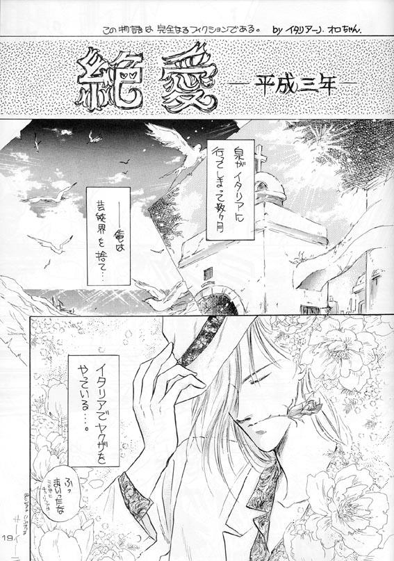 Chica Akutou VERSION II - Captain tsubasa Shower - Page 5