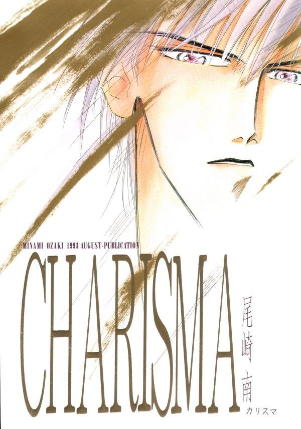 Teens CHARISMA - Captain tsubasa Lezdom - Page 1