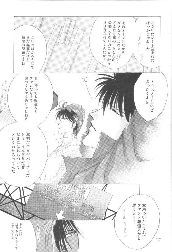 Gay Cut CHARISMA - Captain tsubasa Wild Amateurs - Page 10