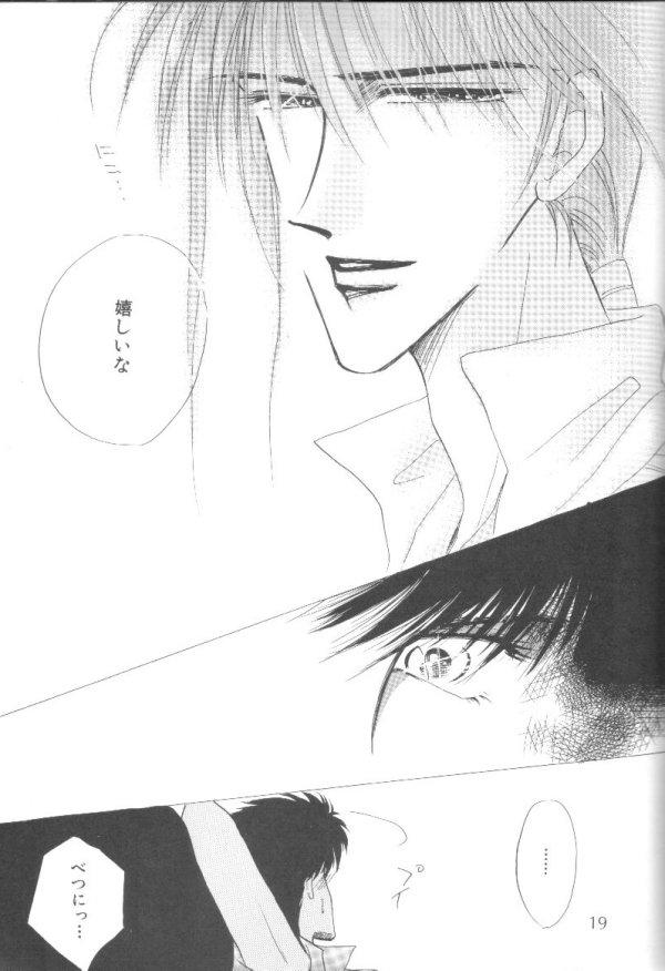 Gay Cut CHARISMA - Captain tsubasa Wild Amateurs - Page 12