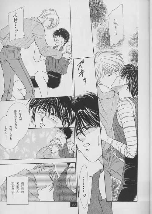 Red 01 - Gundam wing Stepsis - Page 9