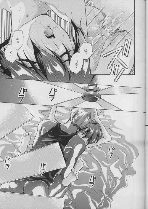Gayemo Ten no Mitsukai - Gundam wing Round Ass - Page 11