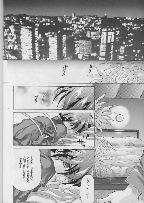 Gozada Ten no Mitsukai - Gundam wing Russian - Page 12