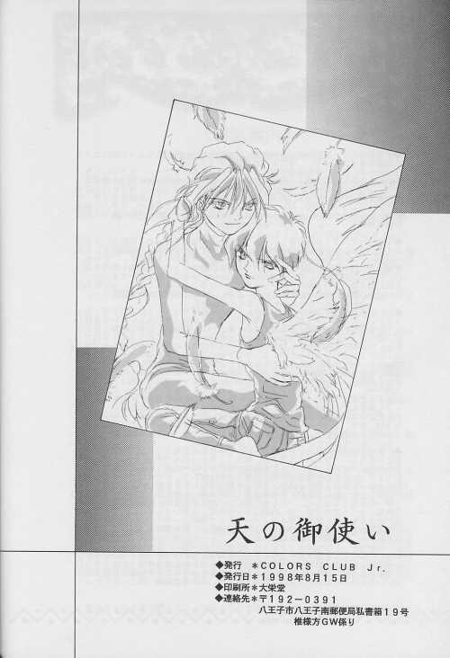 Gayemo Ten no Mitsukai - Gundam wing Round Ass - Page 44
