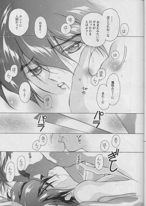 Orgasmo Ten no Mitsukai - Gundam wing Ghetto - Page 9