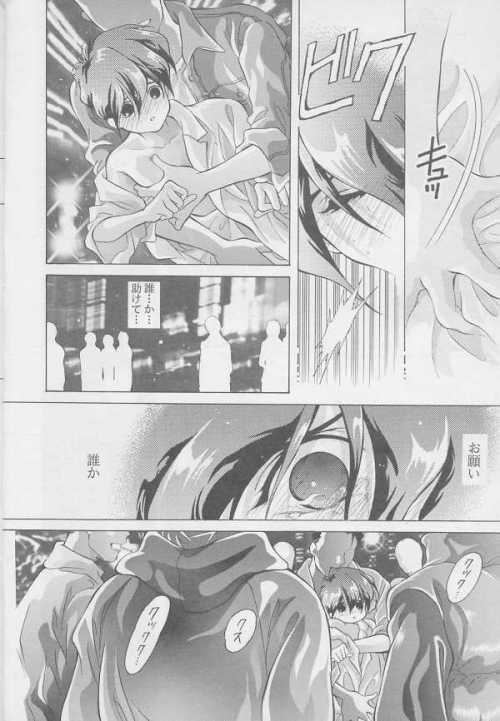 Gapes Gaping Asshole Kagami no Naka no Tenshitachi 2 - Gundam wing Cruising - Page 9