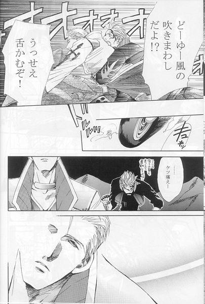 Slapping Hokule'a The Arcturus In Bootes - Final fantasy viii Passivo - Page 7