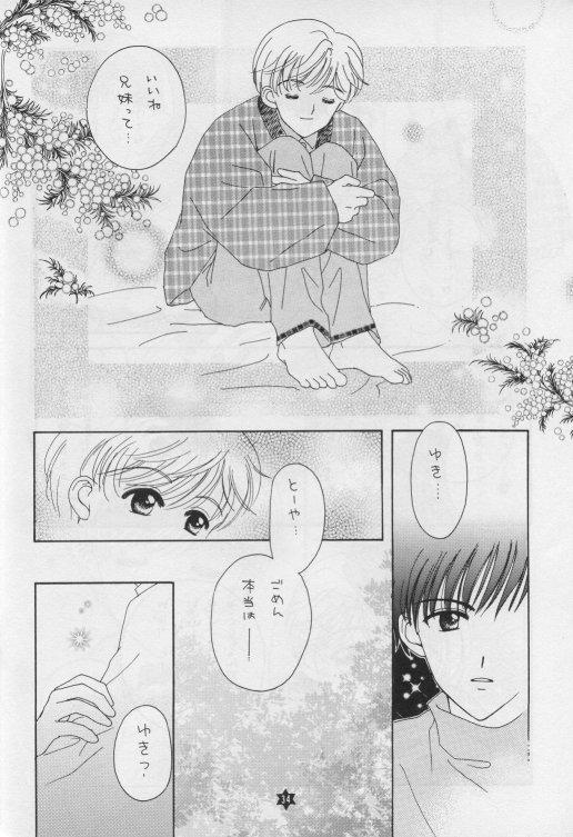 Romantic Twinkle Starberry - Cardcaptor sakura Black Gay - Page 9