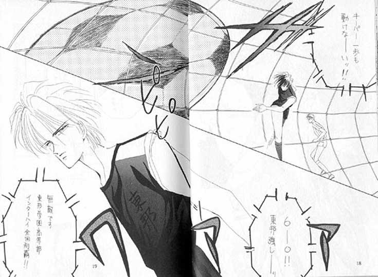 Retro Gekiretsu - Captain tsubasa Famosa - Page 10
