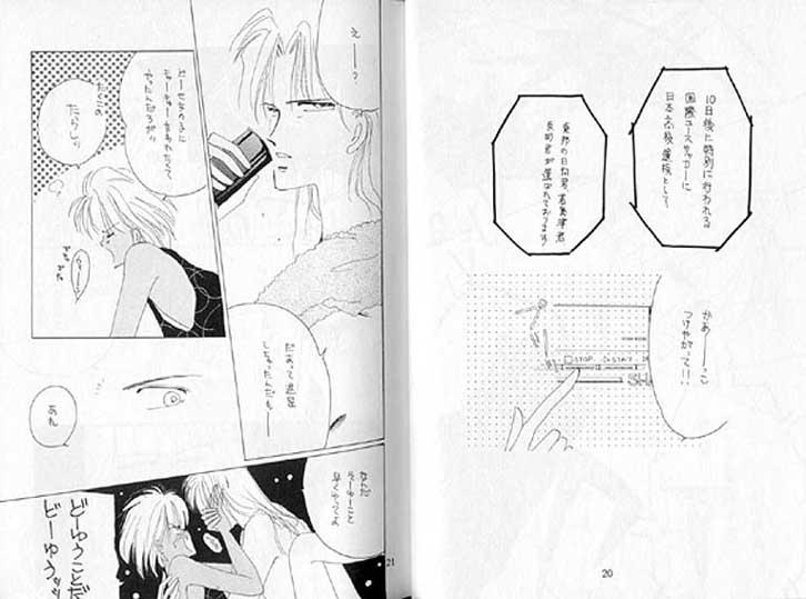 Hood Gekiretsu - Captain tsubasa Butt - Page 11