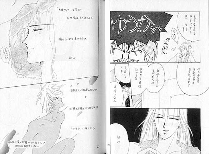Family Porn Gekiretsu - Captain tsubasa Bound - Page 12