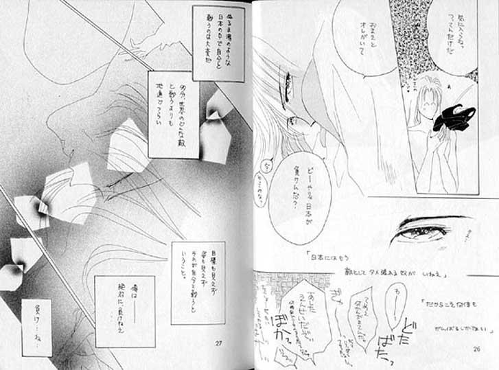 Cartoon Gekiretsu - Captain tsubasa Amateur Sex - Page 14
