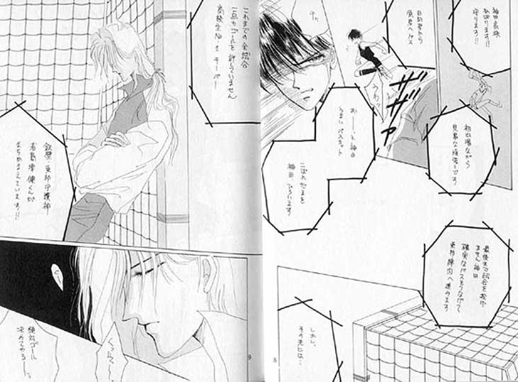 Hood Gekiretsu - Captain tsubasa Butt - Page 5