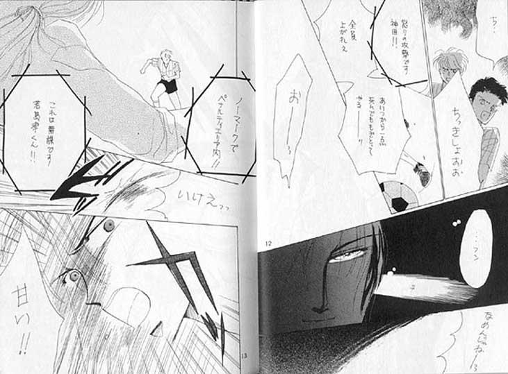 Cougar Gekiretsu - Captain tsubasa Con - Page 7