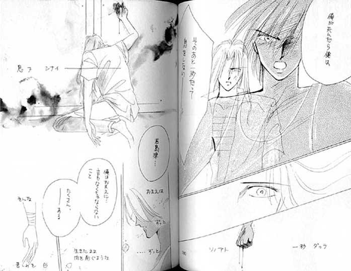 Cartoon Gekiretsu - Captain tsubasa Amateur Sex - Page 91