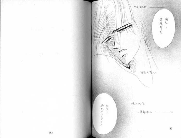 Cartoon Gekiretsu - Captain tsubasa Amateur Sex - Page 92