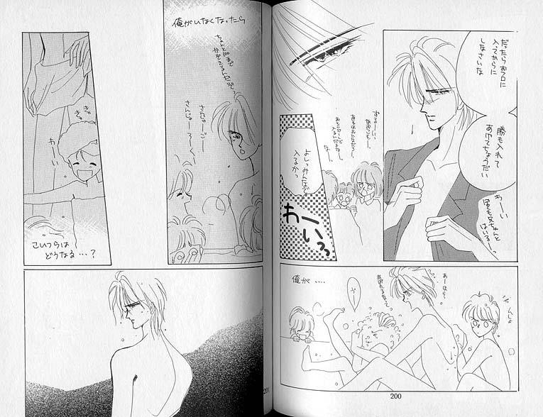 Weird Inazuma - Captain tsubasa Wanking - Page 10