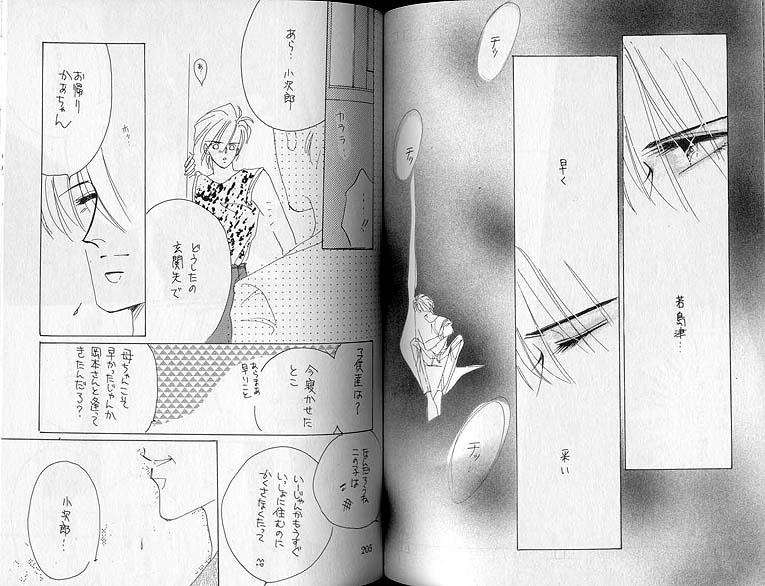 Blow Job Inazuma - Captain tsubasa Adorable - Page 12