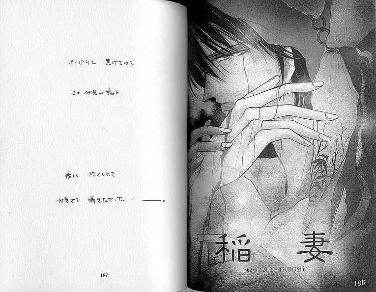 Squirters Inazuma - Captain tsubasa Taboo - Page 3