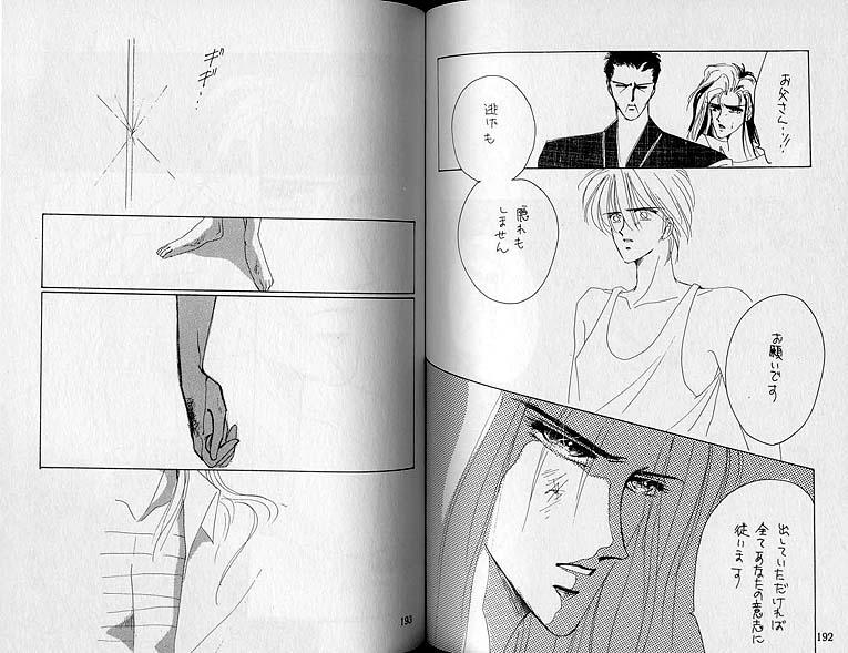 Doctor Inazuma - Captain tsubasa Girls - Page 6