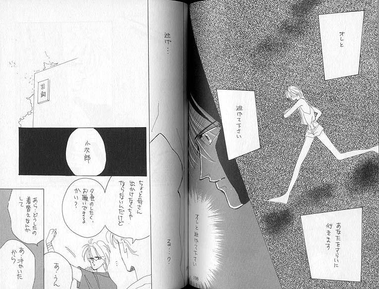 Blow Job Inazuma - Captain tsubasa Adorable - Page 9