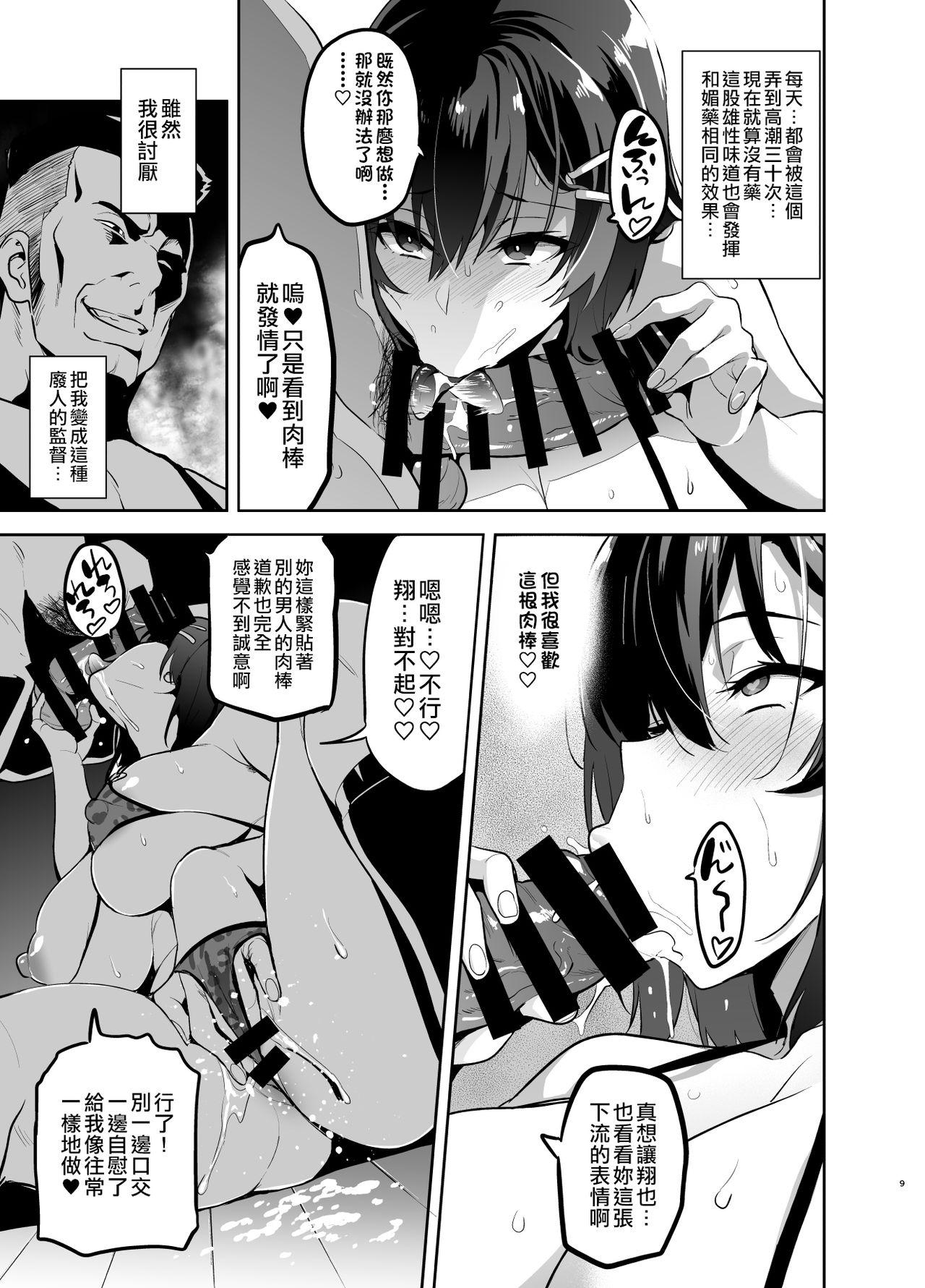 Gay Fucking Akane wa Tsumare Somerareru Ni - Original Voyeur - Page 9
