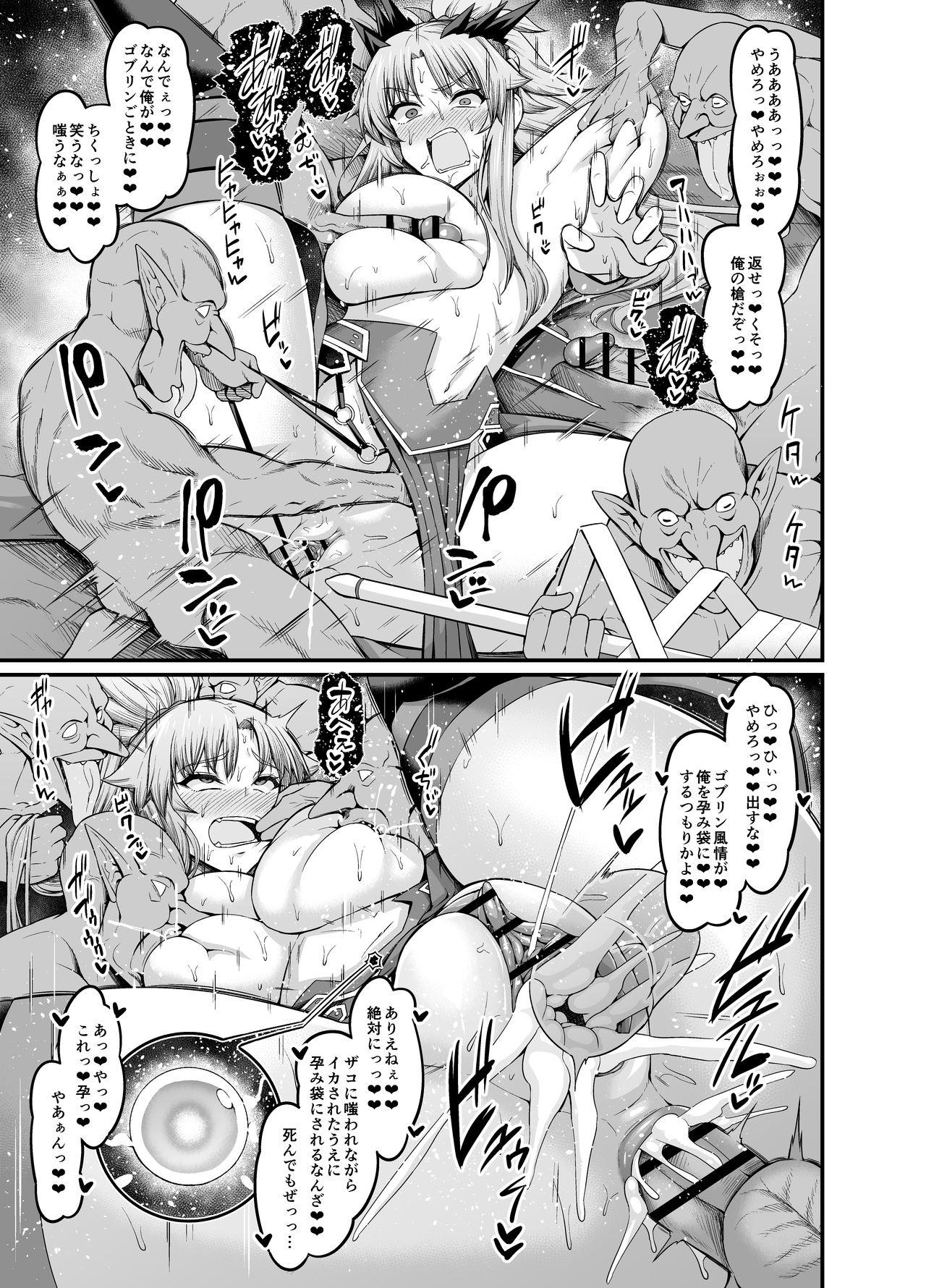 Skirt Bakunyū Ransāmōdoreddo vs Goburin - Fate grand order Sex Party - Page 2