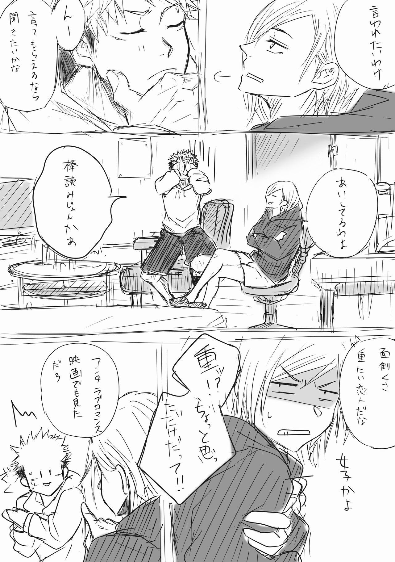 Grandmother 拝啓釘崎サマ、抱いてください - Jujutsu kaisen Short Hair - Page 3