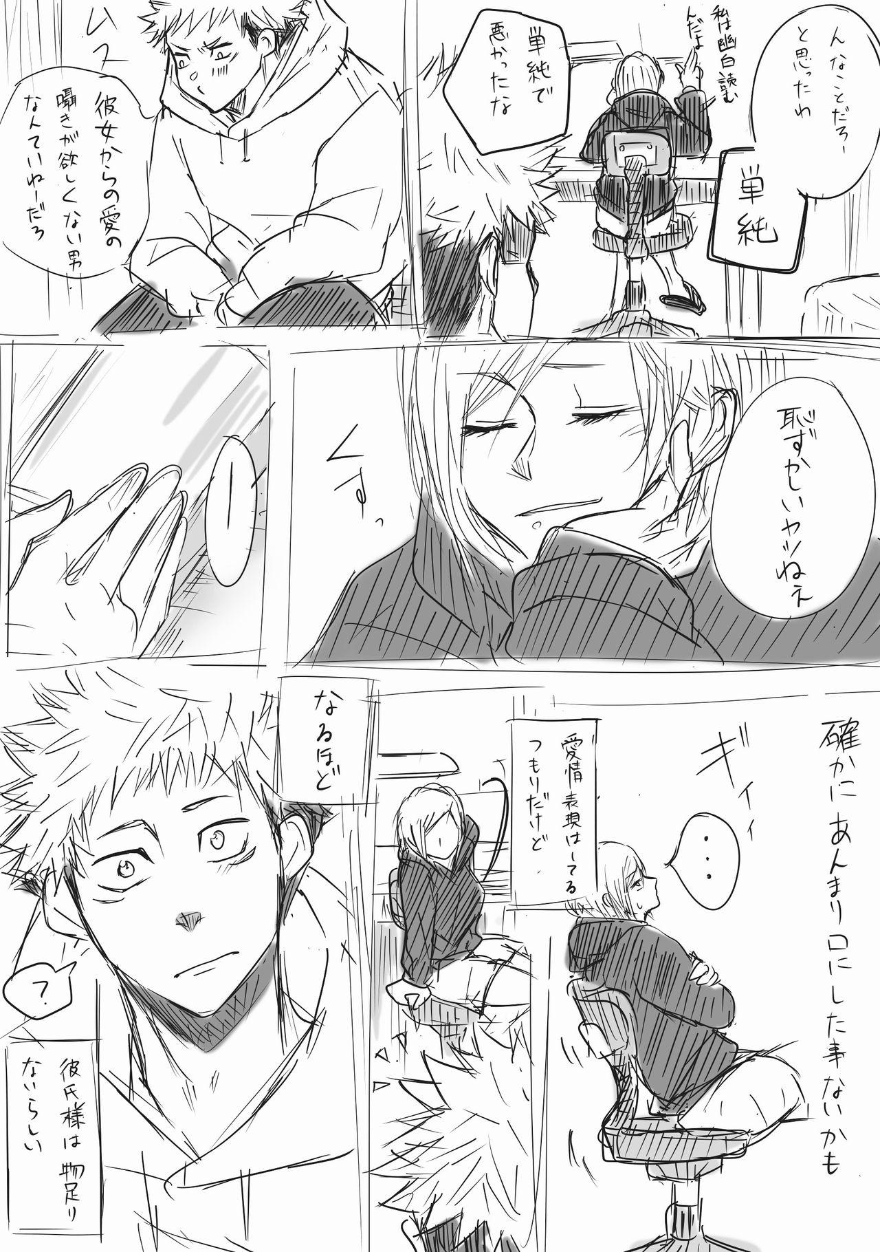 Swing 拝啓釘崎サマ、抱いてください - Jujutsu kaisen Cum Swallowing - Page 4