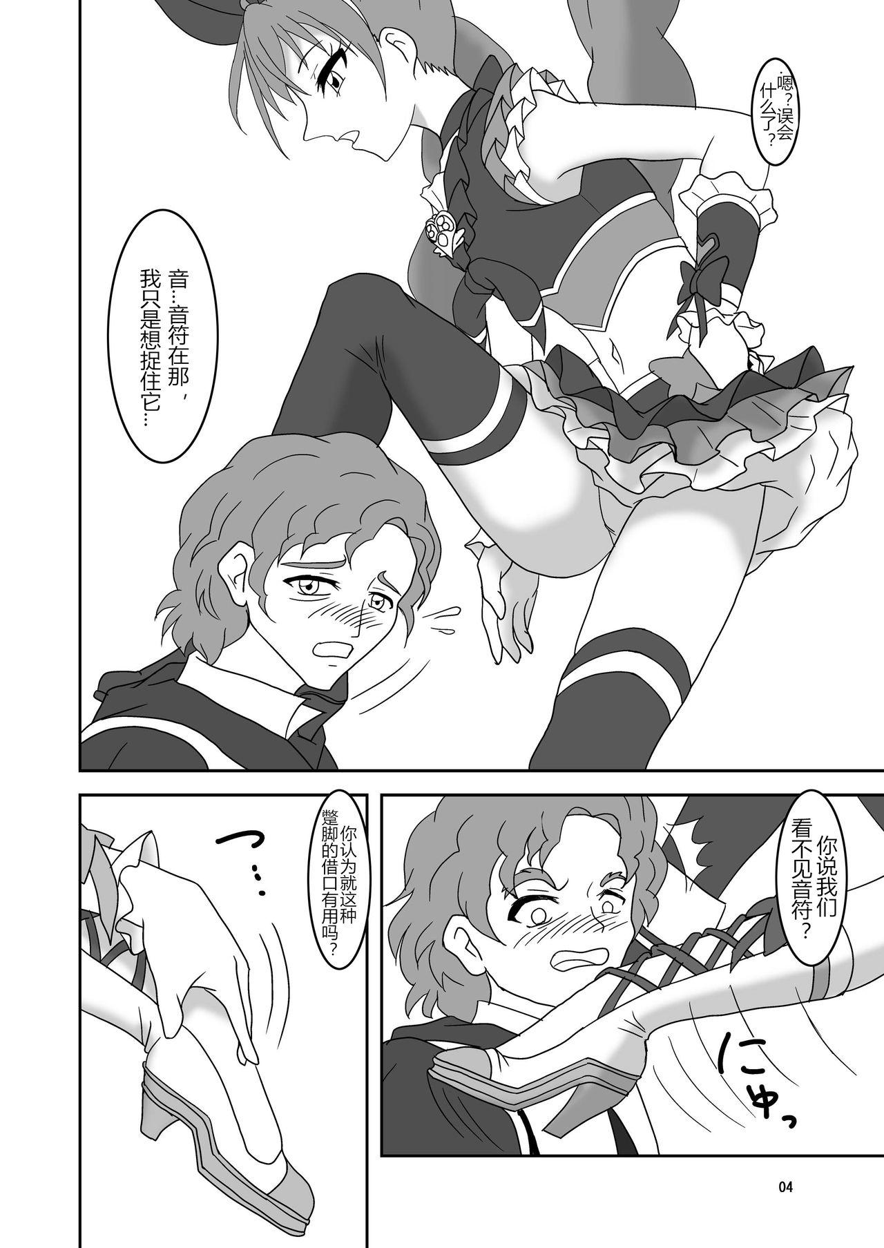 Plumper Suite Zuricure! - Suite precure Tinder - Page 3