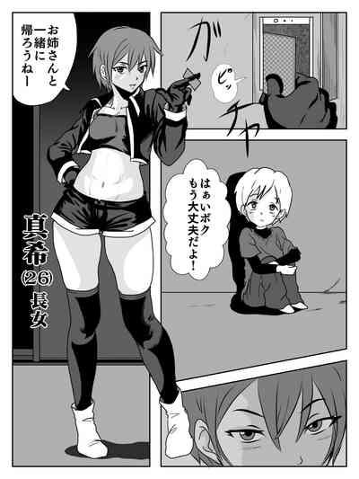 くすぐりエロギャグ漫画 2