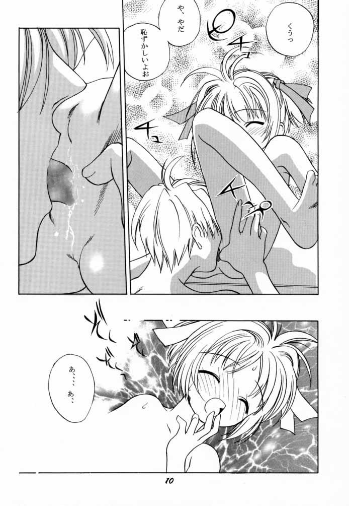 18yo Seiten 7 - Cardcaptor sakura Pussy Lick - Page 11